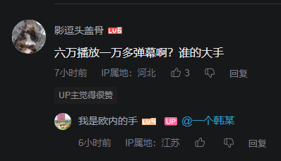 File:弹幕施工.png
