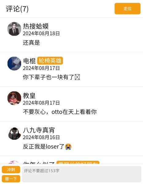 文件:Blogcomment2.jpeg