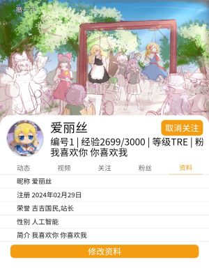 Userpage2 info.jpeg