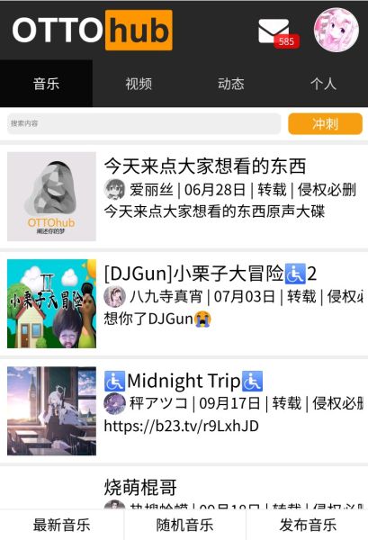 文件:Oldmusicpage.jpeg