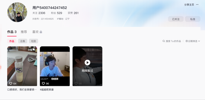 File:棍母抖音主页.png
