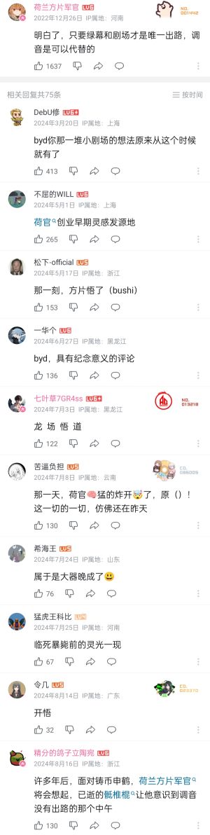 绿幕和剧场才是唯一出路.jpg