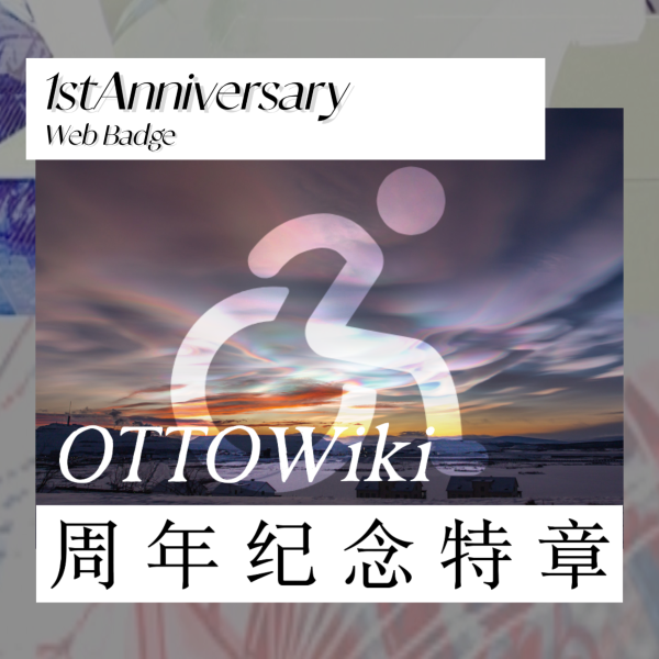 File:OTTOWiki 1st Anniversary Web Badge.png