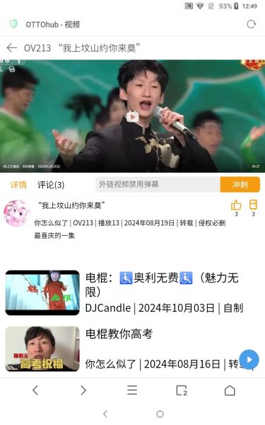 文件:Videopage.jpg