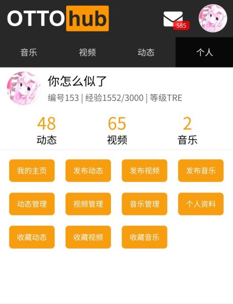 文件:Oldpersonalpage.jpeg