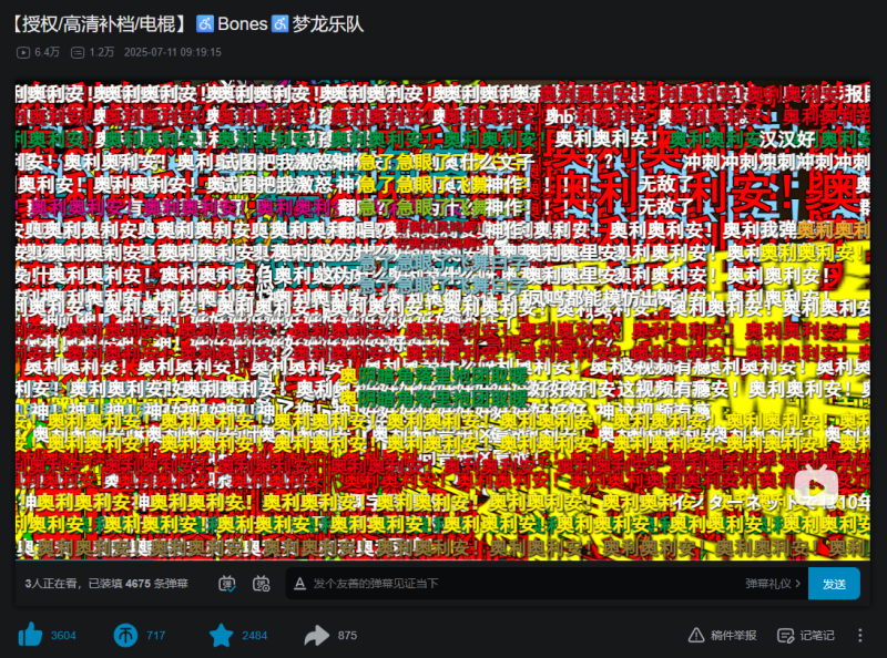 File:弹幕施工成果.png