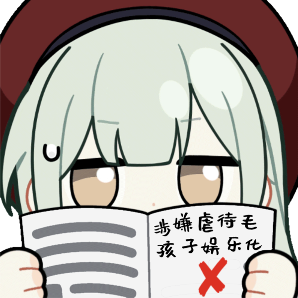 文件:睦头毛孩子守护计划.png